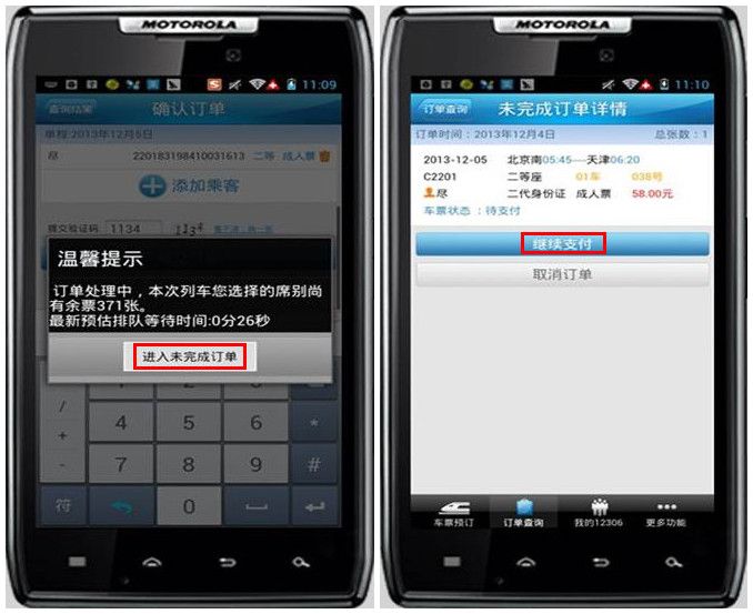 支付宝怎么分期买手机_支付宝分期付款买手机_手机支付宝买火车票