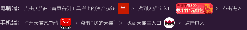 天猫宝是什么在哪里 天猫宝怎么充值【天猫宝怎么用 收益多少】